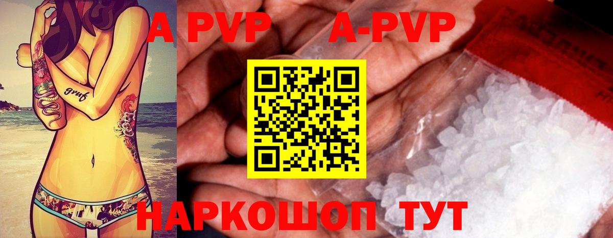 Alpha PVP СК КРИС  Alfa_PVP кристаллы  А ПВП  Alpha PVP Crystall  Вход с VPN  Нижнеудинск 