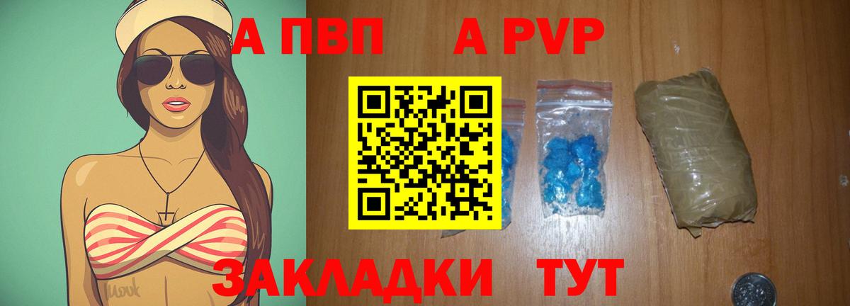 Alpha PVP СК Нижнеудинск