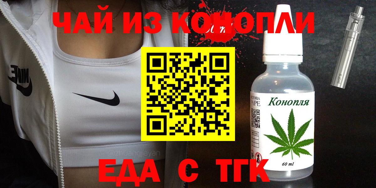 Нижнеудинск  Canna-Cookies марихуана  Вход с VPN 