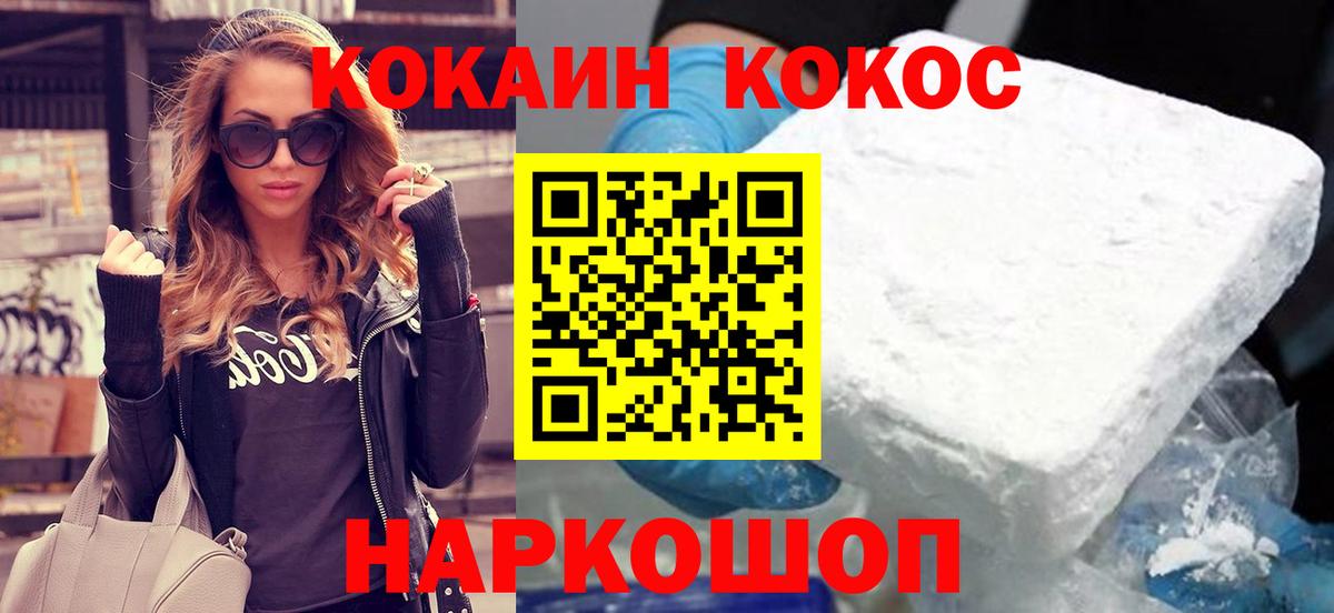 КОКАИН Боливия  Вход с VPN  Кокаин 99%  Нижнеудинск 