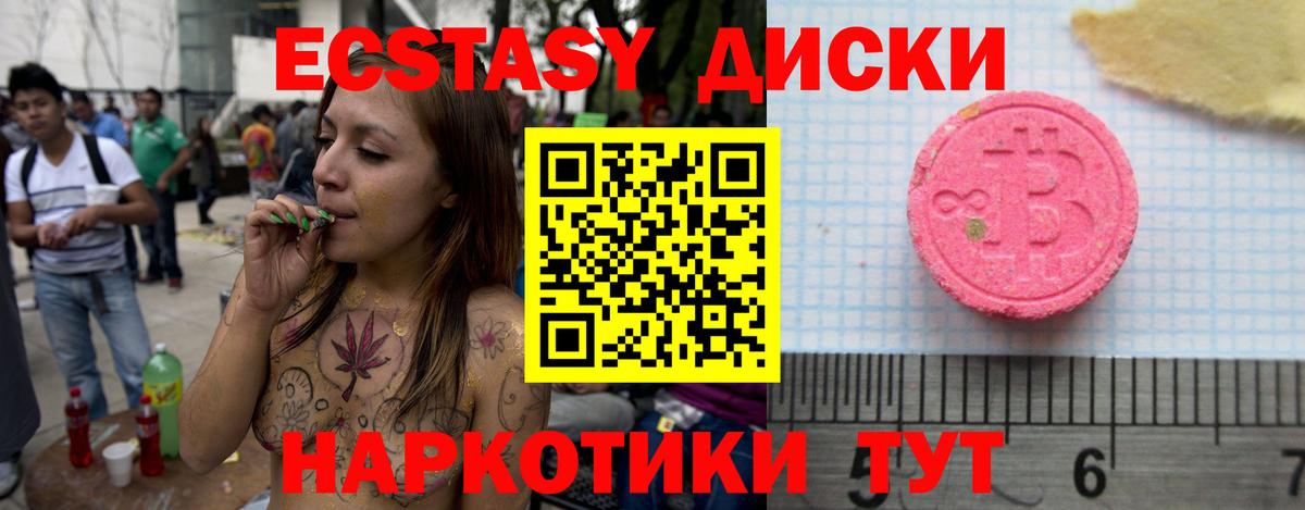 ЭКСТАЗИ VHQ  Ecstasy Cube  Нижнеудинск  Вход с VPN 