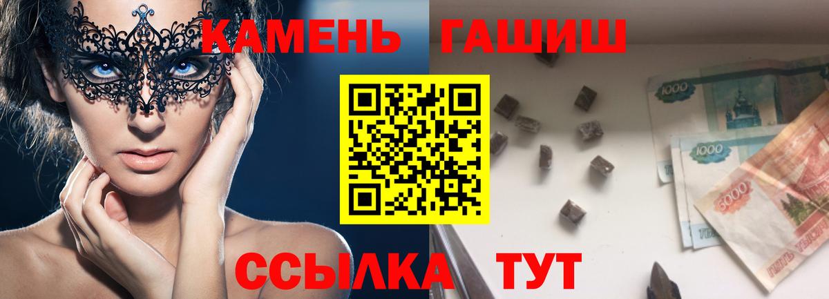 ГАШИШ убойный  ГАШИШ ice o lator  Нижнеудинск  ГАШИШ  Вход с VPN 