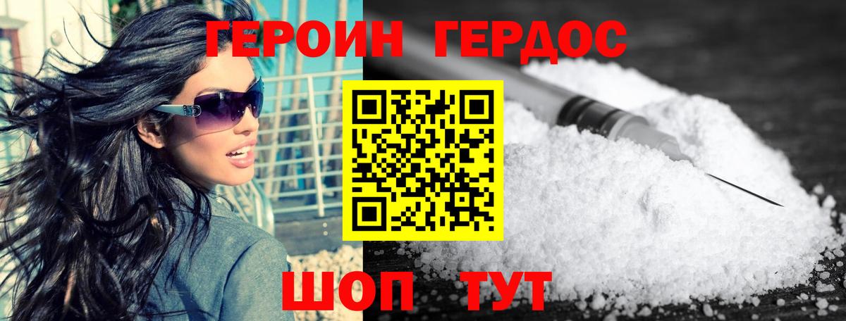 Нижнеудинск  ГЕРОИН Афган  Вход с VPN 