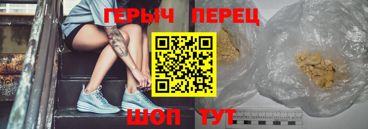 ГЕРОИН белый Нижнеудинск