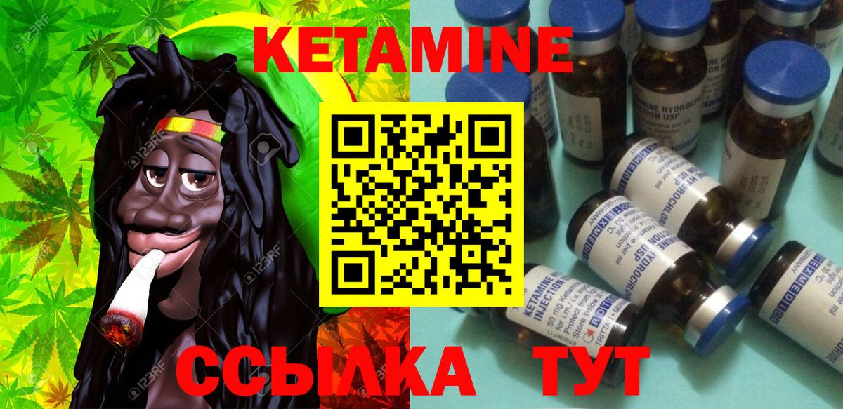 Нижнеудинск  КЕТАМИН ketamine  Вход с VPN 