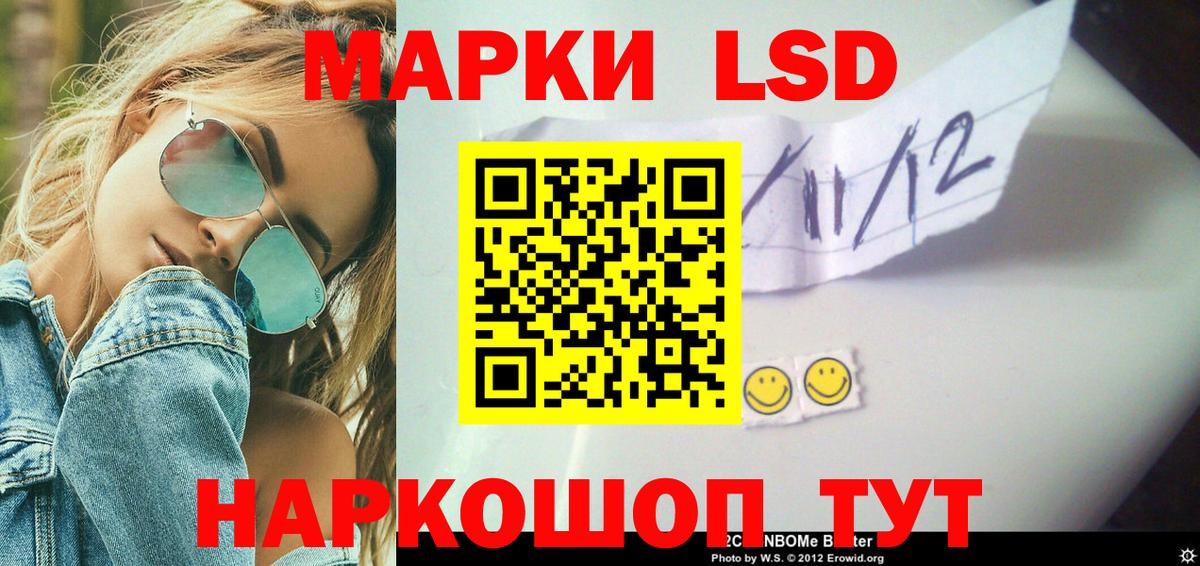 Лсд 25 экстази кислота  Вход с VPN  Нижнеудинск  LSD-25 экстази ecstasy 