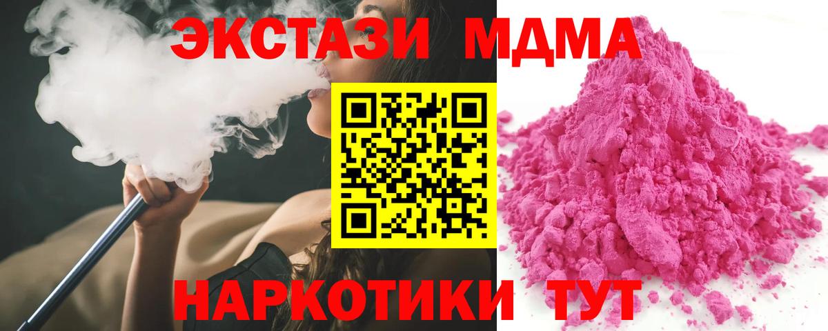 МДМА crystal  Вход с VPN  MDMA  MDMA VHQ  Нижнеудинск 