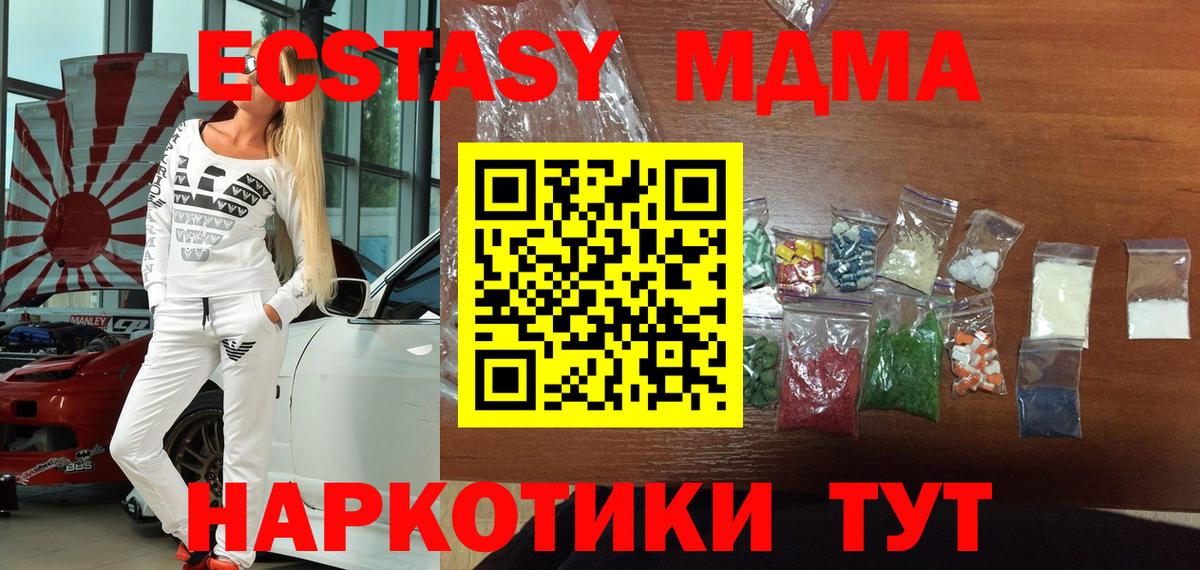 MDMA кристаллы Нижнеудинск