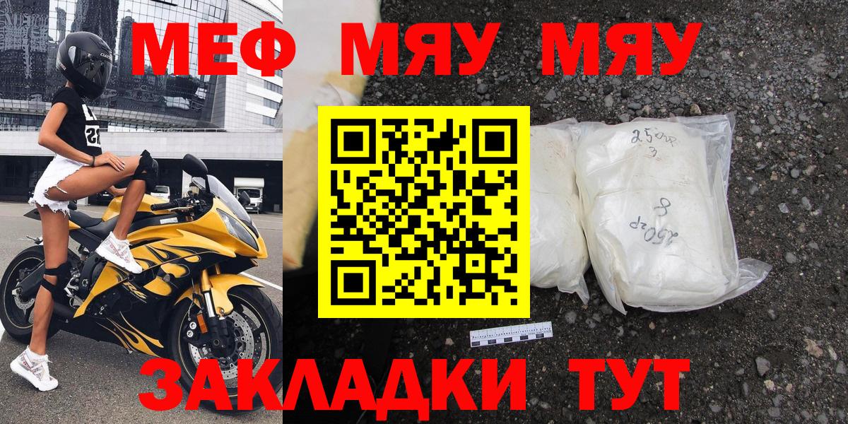 Меф кристаллы  Меф кристаллы  Нижнеудинск  Вход с VPN 