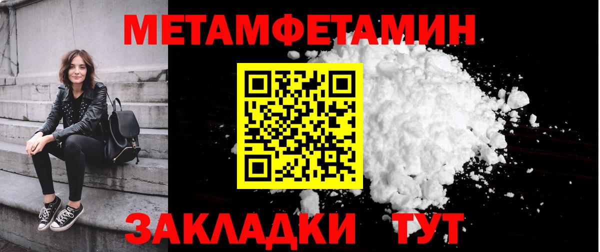Метамфетамин Methamphetamine Нижнеудинск