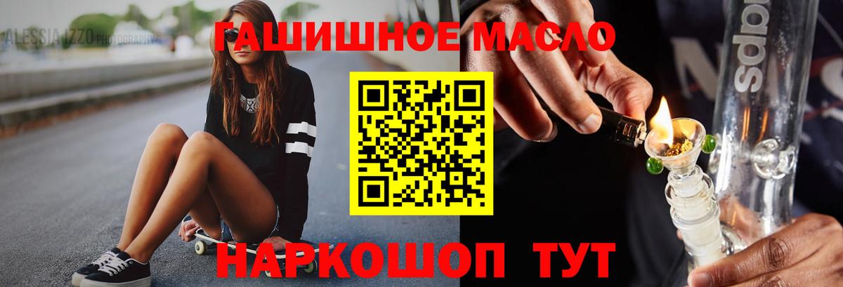 Дистиллят ТГК вейп с тгк Нижнеудинск
